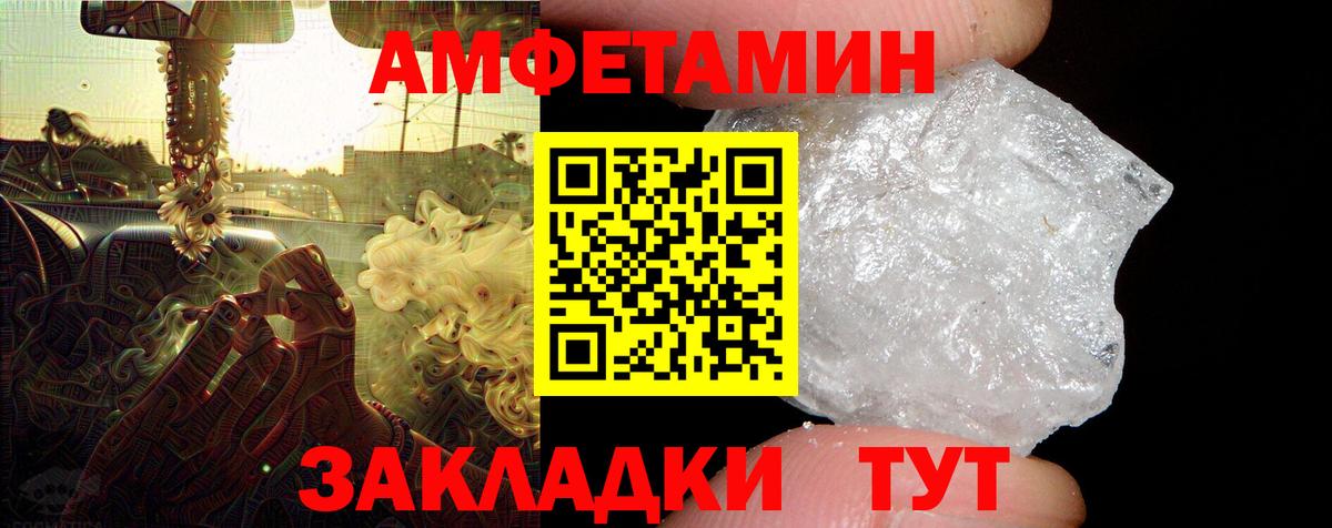 Amphetamine  сайты даркнета клад  Вход с VPN  Скопин  Amphetamine 97%  Амфетамин 