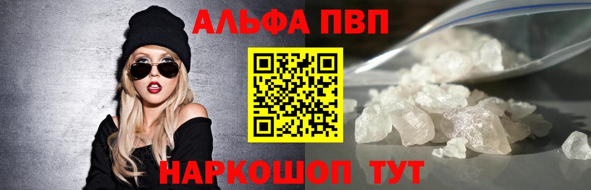 Альфа ПВП СК Скопин