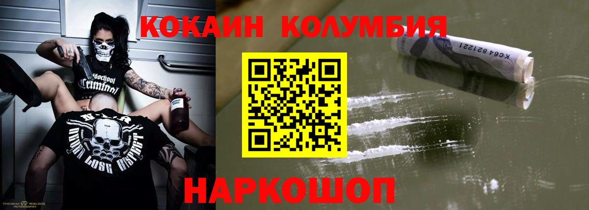 Героин Скопин