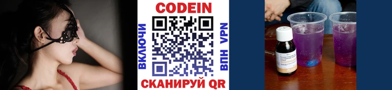 Codein Purple Drank  Скопин 