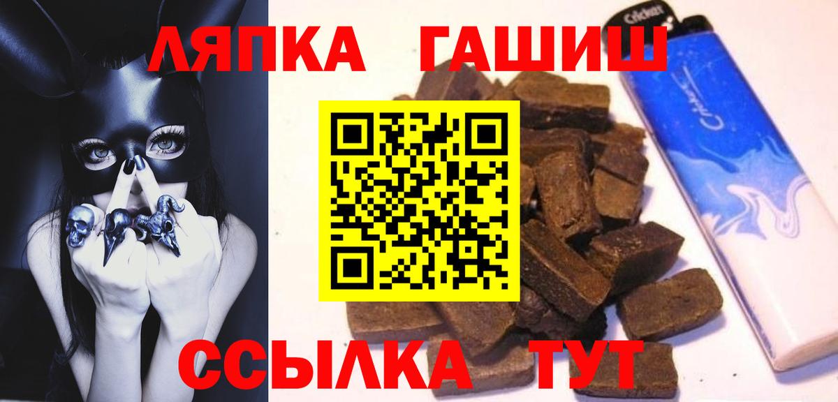 ГАШ hashish Скопин