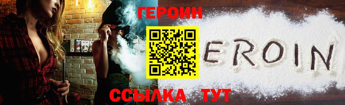 Скопин  Героин гречка  Вход с VPN 