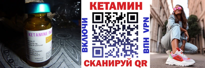 КЕТАМИН VHQ  Скопин 