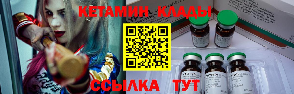 КЕТАМИН VHQ  Вход с VPN  КЕТАМИН ketamine  Скопин 