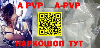 Альфа ПВП Рузаевка