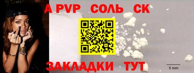 Альфа ПВП Рузаевка