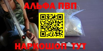 Альфа ПВП Рузаевка