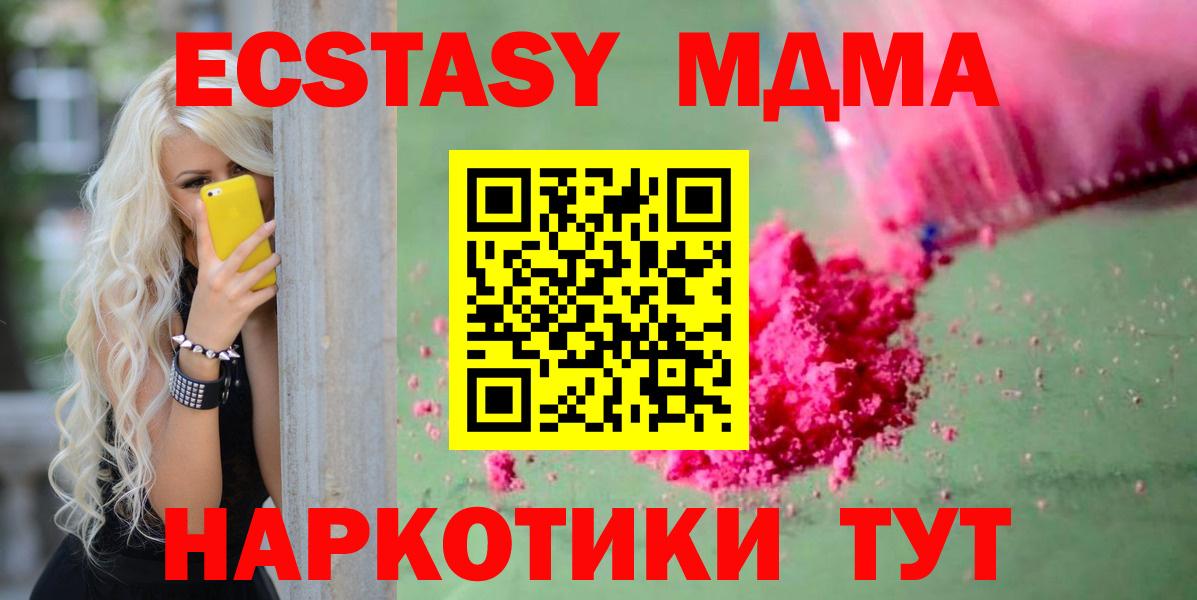 MDMA молли  МДМА VHQ  MDMA  Вход с VPN  Скопин 