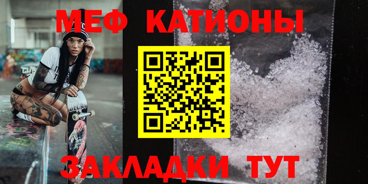 МЕФ  МЯУ-МЯУ мяу мяу  Меф mephedrone  Вход с VPN  Скопин 