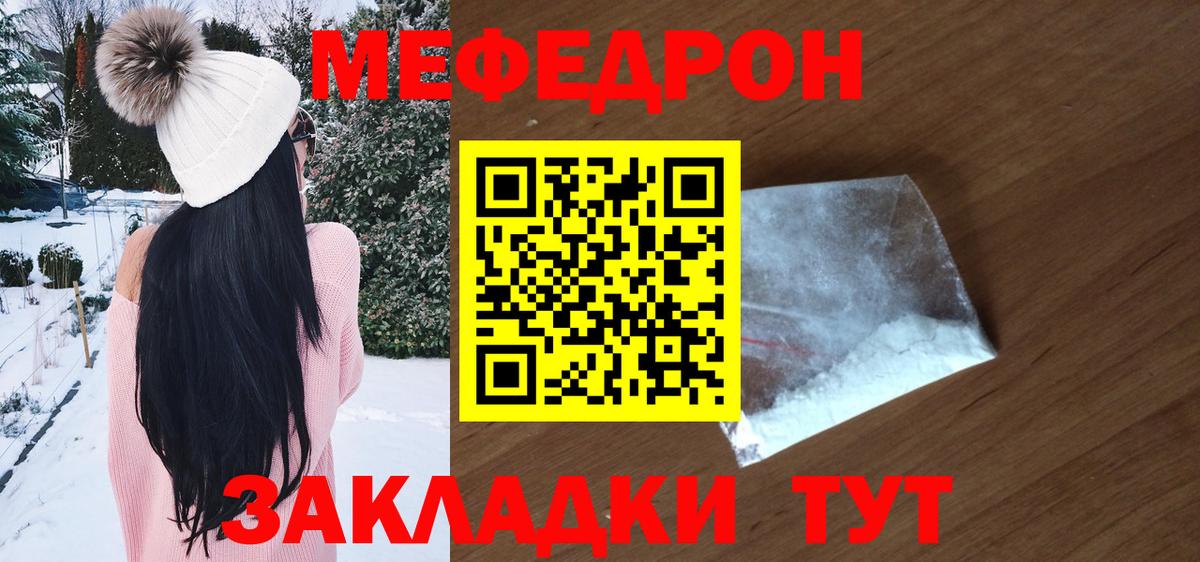 МЕФ Скопин