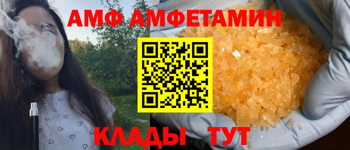 МЕТАМФЕТАМИН винт Скопин