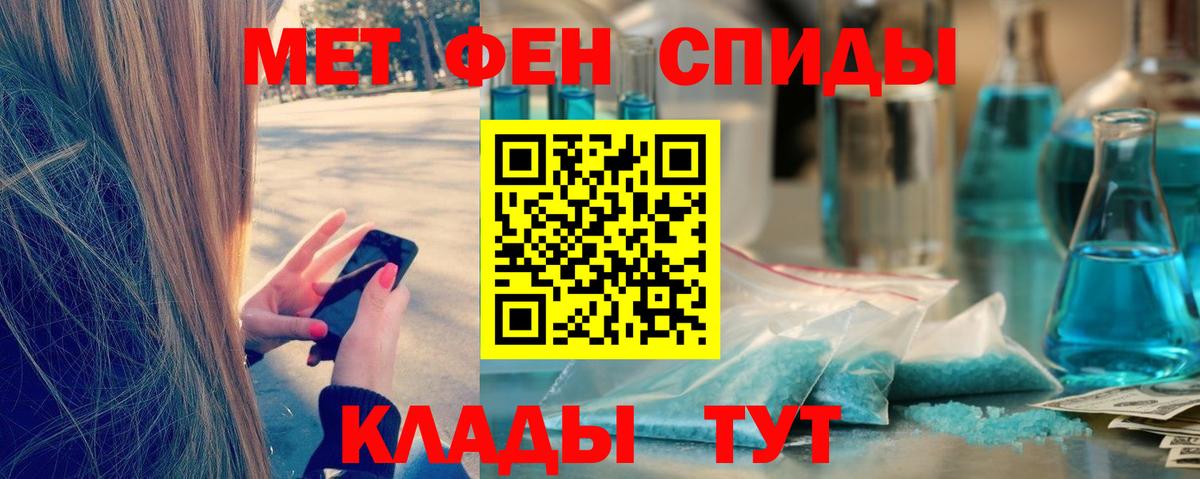 Метамфетамин винт  Вход с VPN  Скопин 
