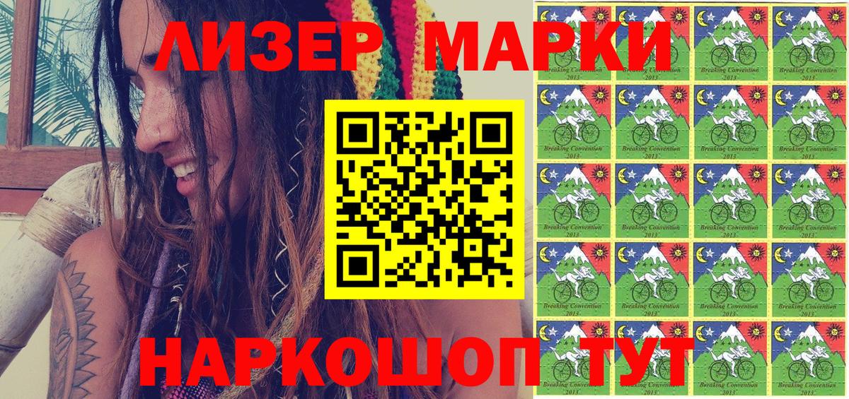 Марки N-bome 1500мкг  Вход с VPN  Скопин  Марки N-bome 1500мкг 