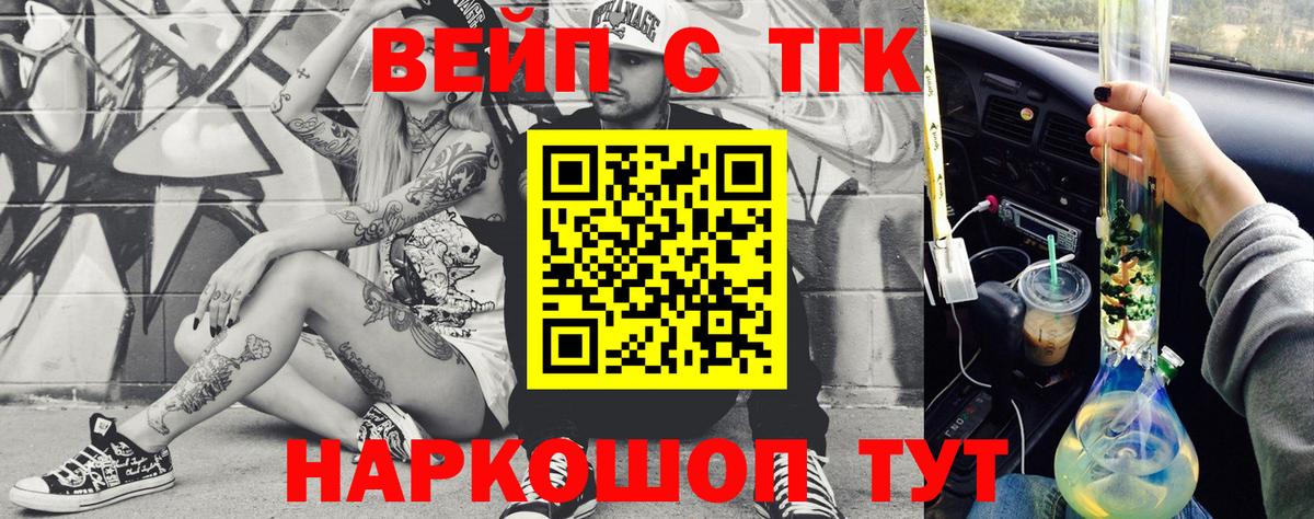 Скопин  ТГК гашишное масло  Вход с VPN  Дистиллят ТГК вейп 